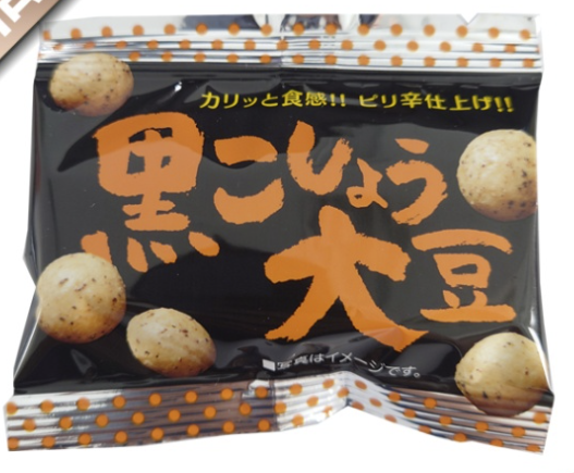 黒こしょう大豆 5g(50入り)