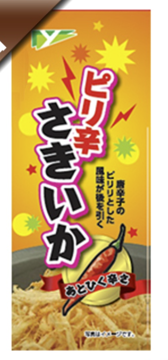 ピリ辛さきいか 8g (20入り)