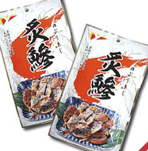 珍味あぶりあじ(10入り)