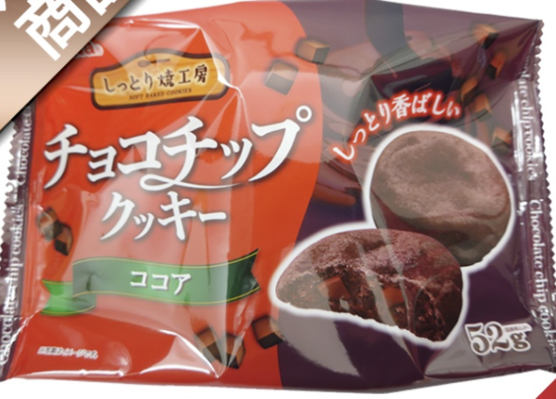 チョコチップクッキーココア 52g(6入り)