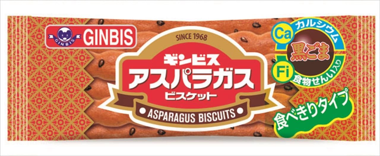アスパラガスビスケット(12入り)