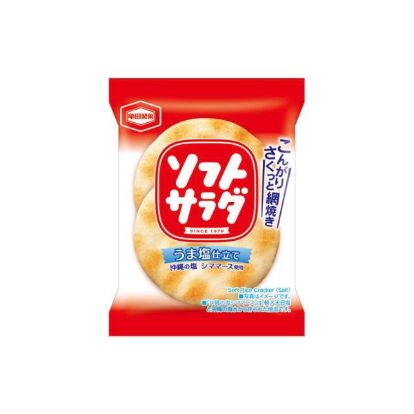 ソフトサラダ 2枚(50入り)