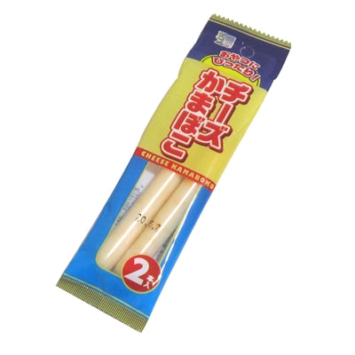 チーズかまぼこ 2本(20入り)