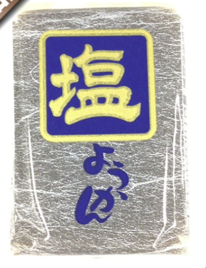 塩ようかん 40g（10入り）