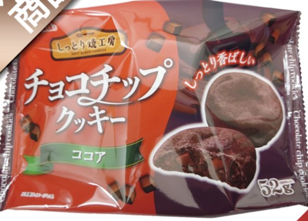 チョコチップクッキーココア 52g（6入り）